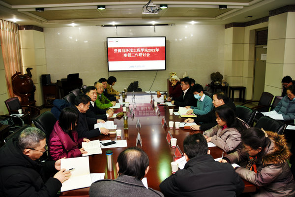 永利官网召开2022年寒假工作研讨会