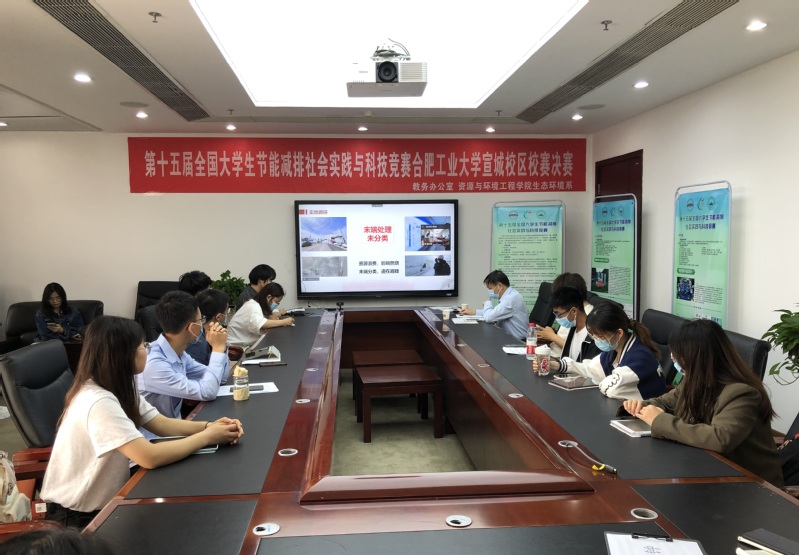 第十五届全国大学生节能减排社会实践与科技竞赛yl6809永利官网宣城校区校赛决赛圆满举行