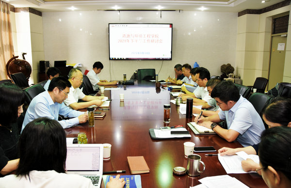 永利官网召开2021年下半年工作研讨会