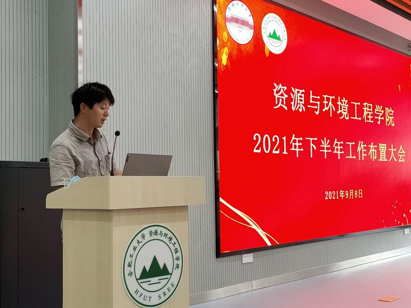 永利官网召开2021年下半年工作布置大会