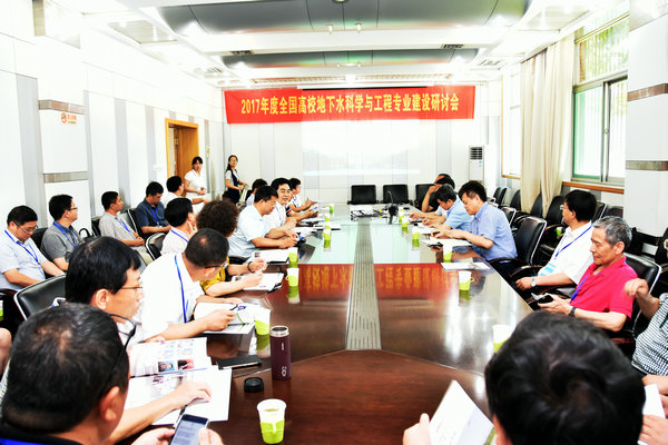 2017年度全国高校地下水科学与工程专业建设研讨会在永利官网召开