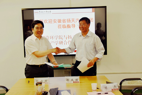 永利官网与安徽省扬天汽车集团签署合作协议