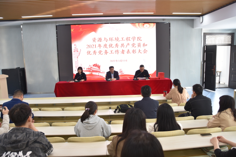 永利官网召开2021年度优秀共产党员、优秀党务工作者表彰大会