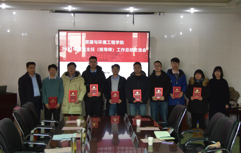 yl6809永利官网开展2021年度班主任工作总结交流会