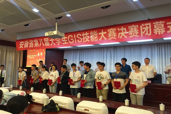 永利官网学子在省第八届大学生GIS技能大赛中获一等奖