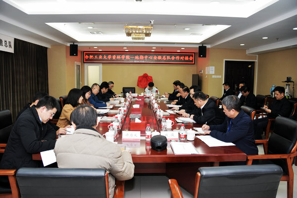 永利官网与中国建筑材料工业地质勘查中心安徽总队签订战略合作协议