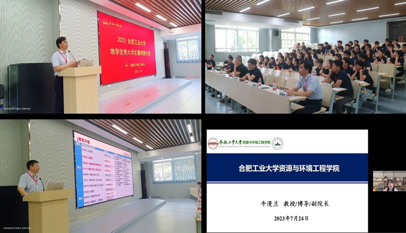 永利官网举办2023年地球科学优秀学生暑期夏令营活动