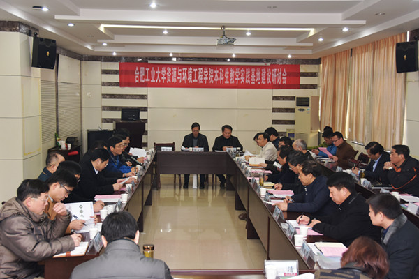 永利官网召开本科生教学实践基地建设研讨会