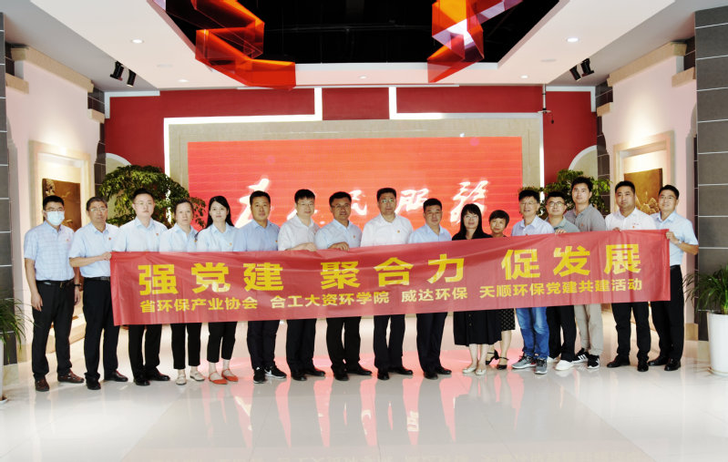 “强党建 聚合力 促发展”校企党建共建暨yl6809永利官网与安徽天顺环保公司产学研实践基地授牌仪式成功举办