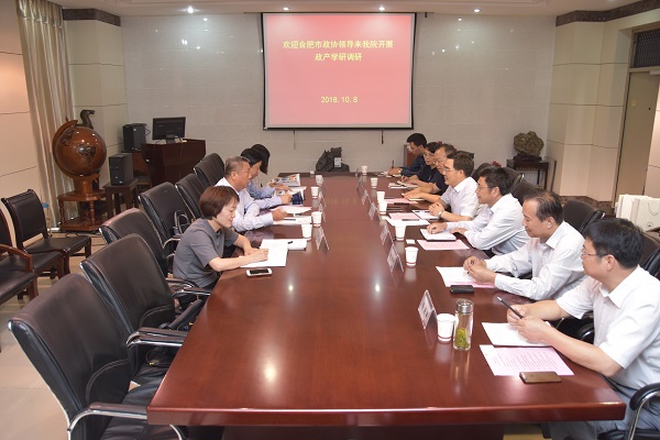 合肥市政协人口资源环境委员会来永利官网进行调研