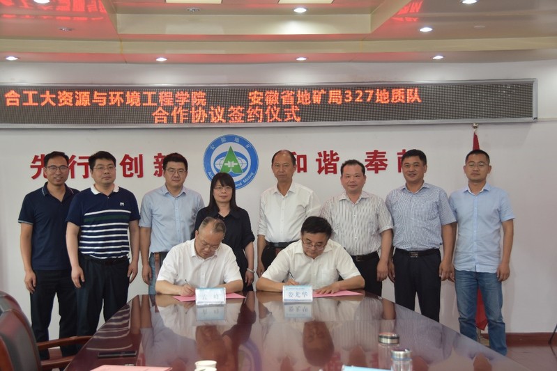yl6809永利官网与安徽省地质矿产勘查局327地质队 签订产学研合作协议和大学生就业实习基地