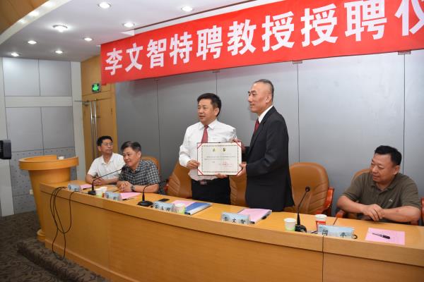 李文智受聘为永利官网特聘教授