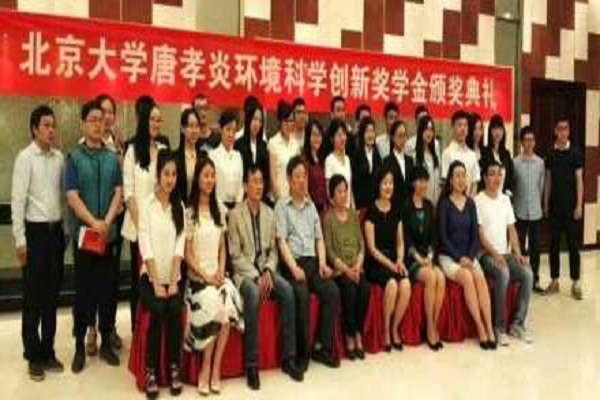 永利官网学子荣获“唐孝炎环境科学创新奖学金”