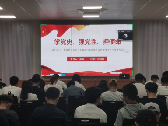 yl6809永利官网、化学与化工学院开展“学党史，强信念，担使命”报告会