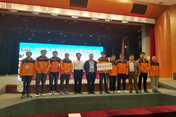 永利官网学子在第四届全国大学生地质技能竞赛中斩获佳绩