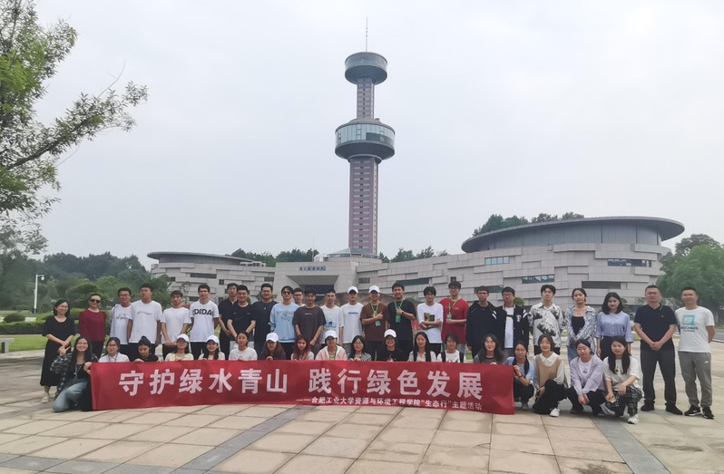 yl6809永利官网第三届地球文化节(宣城校区)成功举办