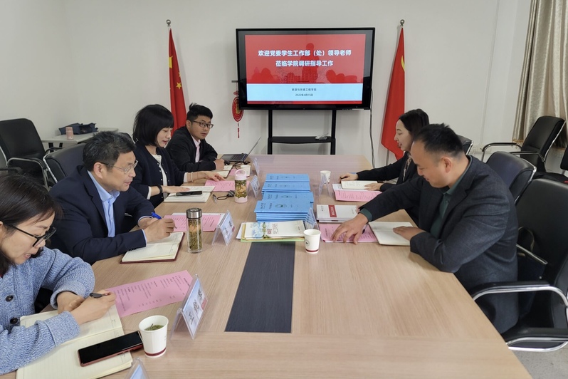 学校党委学生工作部赴yl6809永利官网调研疫情防控安全稳定工作