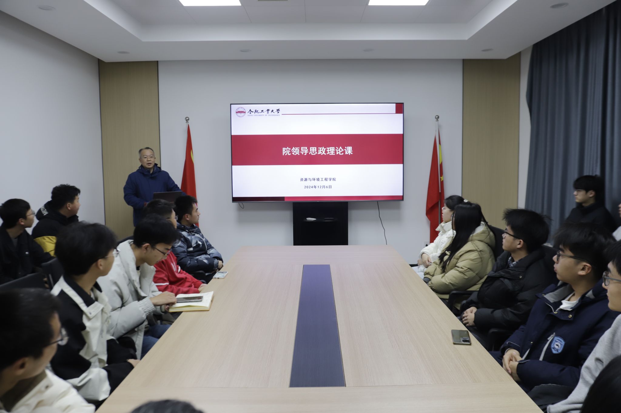 yl6809永利官网开展院领导思政理论课暨院领导面对面活动